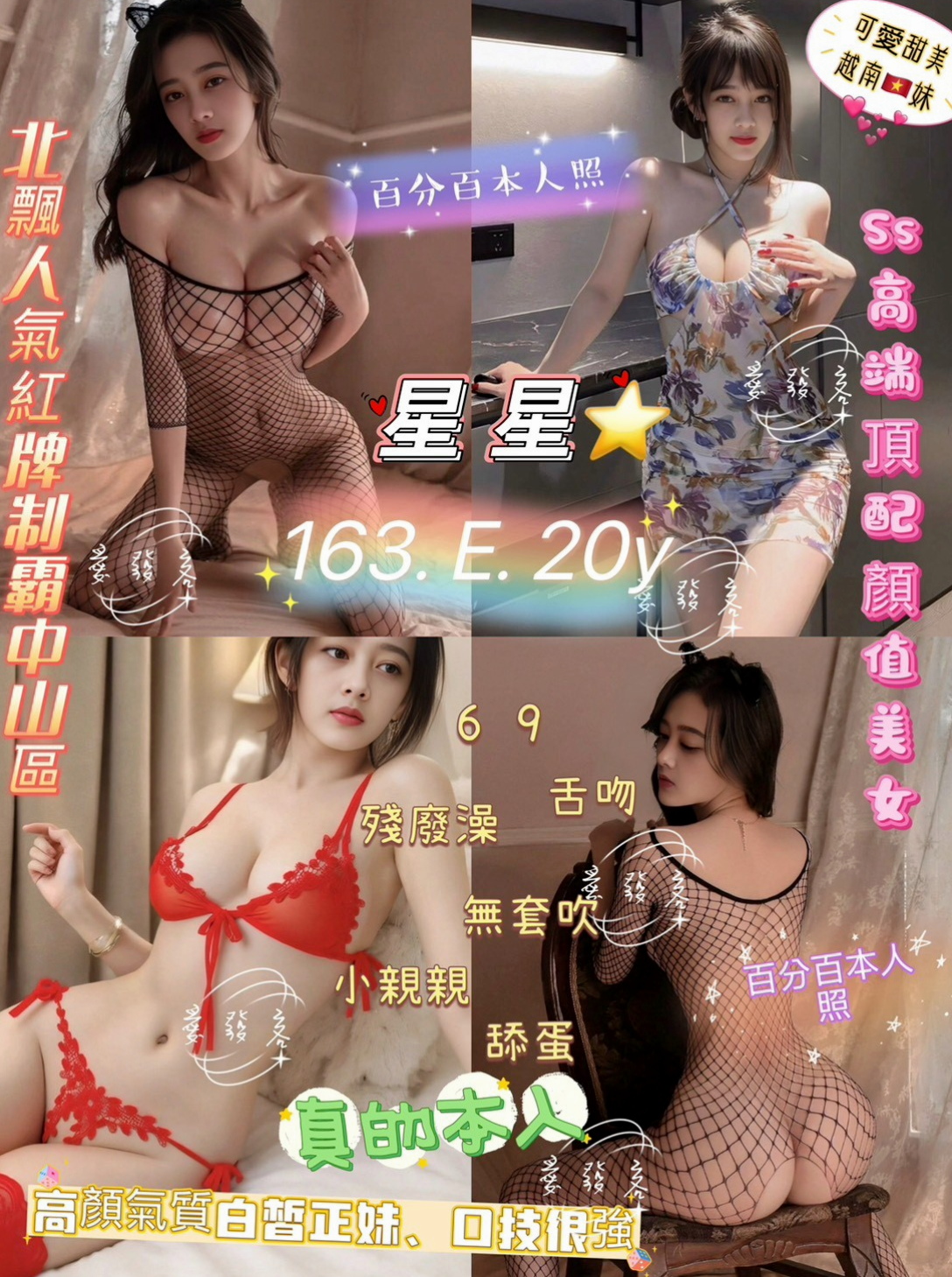 水鄉傳｜新化找茶｜美腿學生｜臉蛋妖嬈、艷麗 身材不錯、小蠻腰、有在練瑜伽、她中間的私密地帶享受一翻，身上有淡淡的清香味，｜年齡23歲｜身高167cm｜體重45kg｜胸圍C罩杯